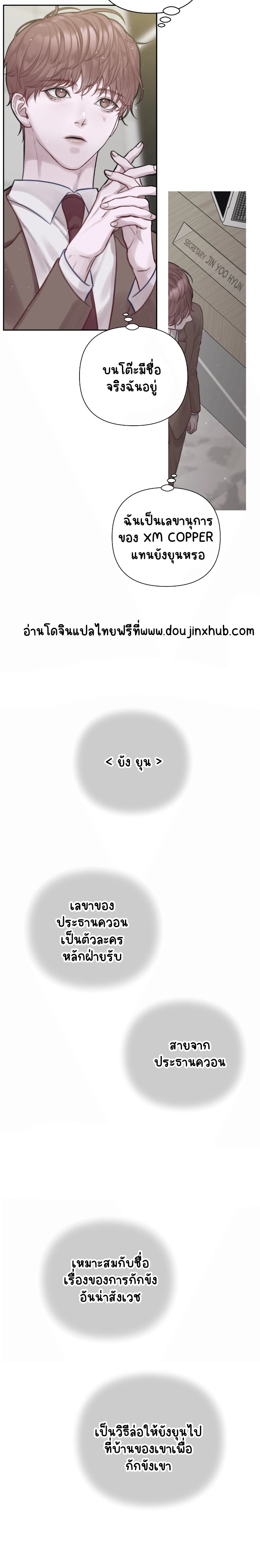 บันทึกการคุมขังของเลขาธิการจิน 1-19